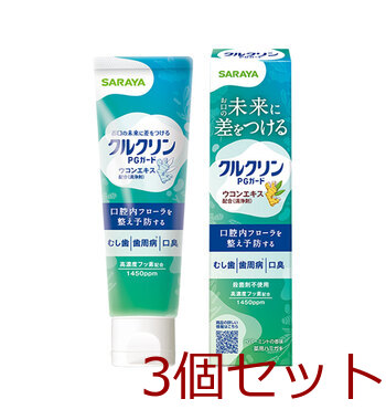クルクリン PGガード デンタルペースト ペパーミントの香味 90g 3個セット 送料無料-3