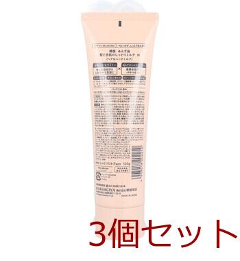 柳屋 あんず油 髪と手肌のしっとりミルク N ヘア&ハンドミルク 120g 3個セット 送料無料-1