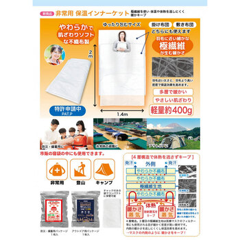4層 非常用毛布 不織布製 防災 備蓄用 ホワイト 140×200cm 1枚入 送料無料-2