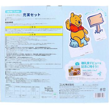 コンビ くまのプーさん 充実セット 送料無料-1