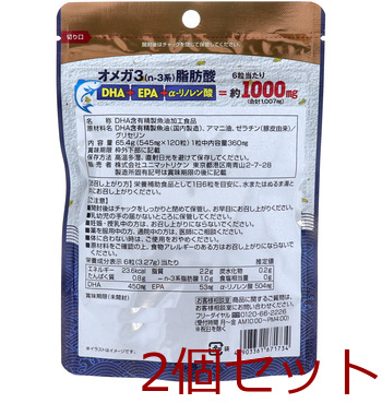 DHA＆EPA オメガ3 1000 120粒入 2セット 送料無料-1