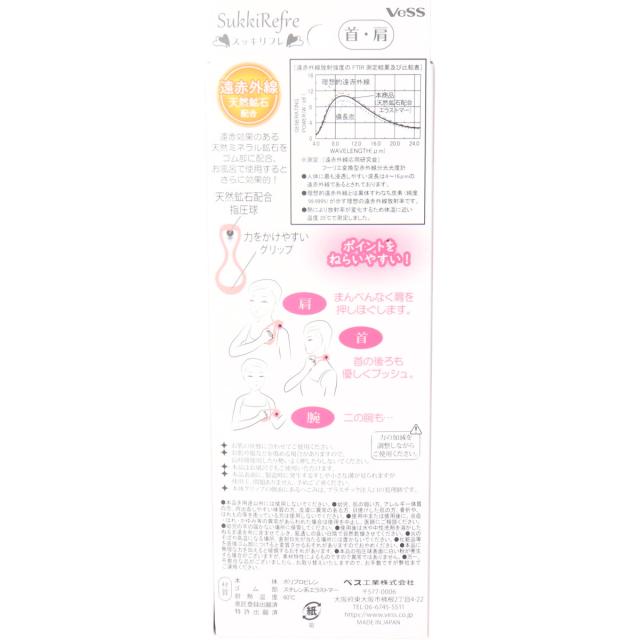 スッキリフレ SukkiRefre 首 肩 SR 1200 ×3個セット 送料無料-2