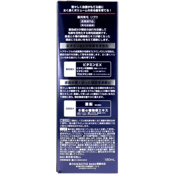 薬用育毛 リゴウ 発毛促進剤 190mL 2個セット 送料無料-1