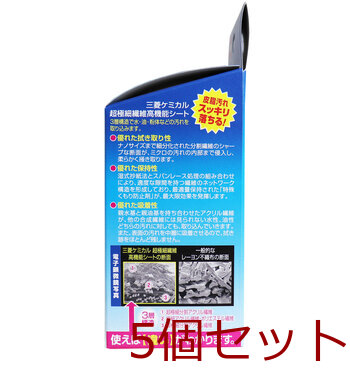 メガネクリンビュークリア くもり止めシートクリーナー ３０包入 5セット 送料無料-1