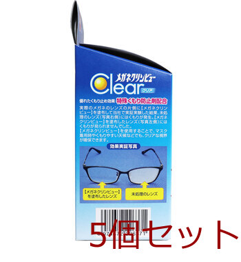 メガネクリンビュークリア くもり止めシートクリーナー ３０包入 5セット 送料無料-3