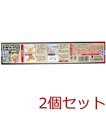ねずみとりもち チューチューピッタンコ チューブ 400g 2個セット 送料無料-2