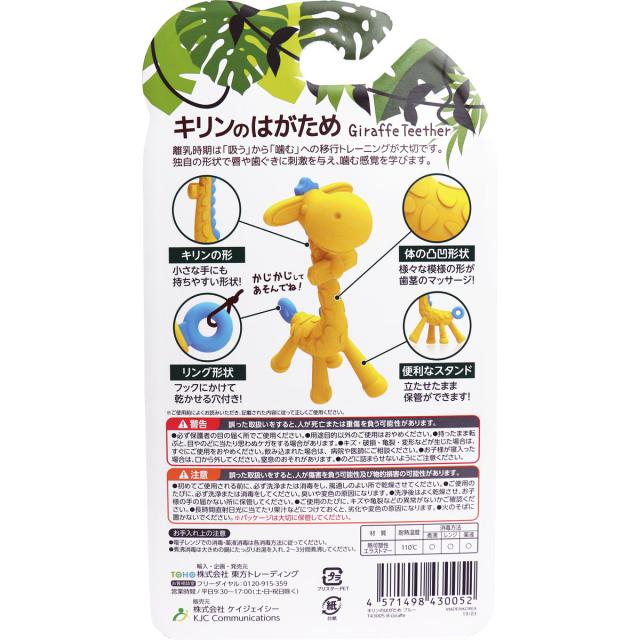 キリンのはがため ブルー 3個セット 送料無料-1