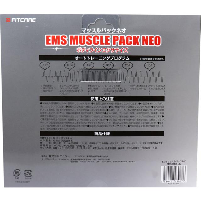 EMS マッスルパックネオ MEMO013 BK  送料無料-1
