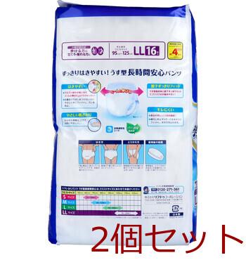リフレ うす型長時間安心 はくパンツ LLサイズ 16枚入 2セット 送料無料-2