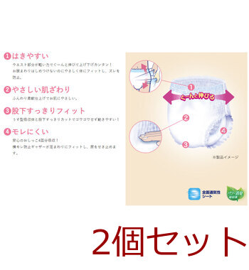 リフレ うす型長時間安心 はくパンツ LLサイズ 16枚入 2セット 送料無料-3