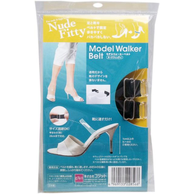 モデルウォーカーベルト ヌードフィッティ ２本入 5セット 送料無料-1