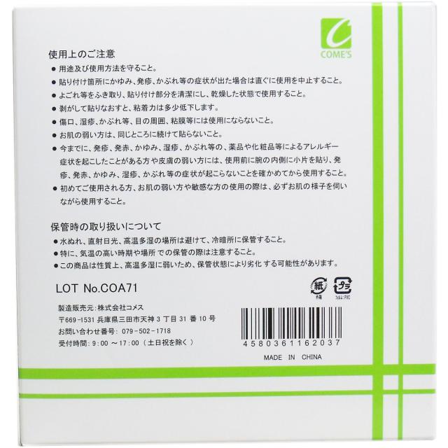 医家向品 キネシオロジーテープ ７５ｍｍ×５Ｍ×４巻 送料無料-1