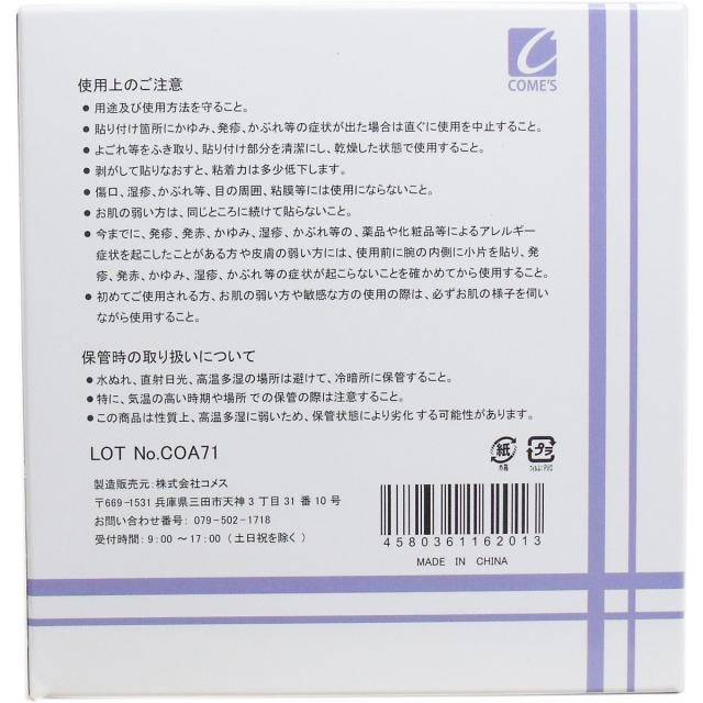 医家向品 キネシオロジーテープ ３８ｍｍ×５Ｍ×８巻 送料無料-1