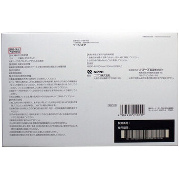 ニプロ 滅菌防水フィルムパッド付き サージットＰ １００×１５０ｍｍ 業務用２０枚入 送料無料-1