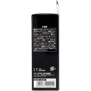 髪のボリュームアップ ステルスパウダー ブラック ２５ｇ入 2セット 送料無料-1