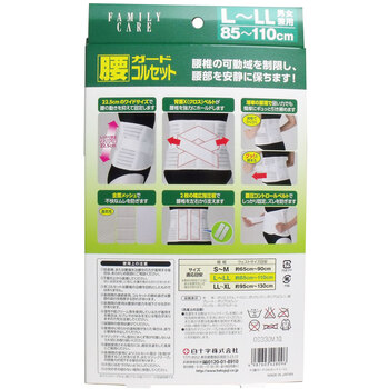 ＦＣ 腰ガードコル男女兼用Ｌ ＬＬイズ ８５ １１０ｃｍ 送料無料-1