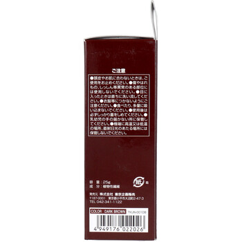 髪のボリュームアップ ステルスパウダー ダークブラウン 25g入 2セット 送料無料-1