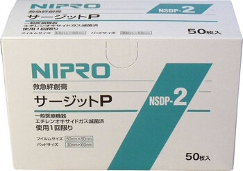 ニプロ 滅菌防水フィルムパッド付き サージットＰ ６０×９０ｍｍ 業務用５０枚入 送料無料-4