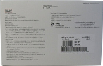 ニプロ 滅菌防水フィルムパッド付き サージットＰ ６０×９０ｍｍ 業務用５０枚入 送料無料-5