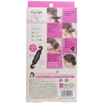 イージースタイラー ミディアムルーズアップ アレンジブック付 3個セット 送料無料-1
