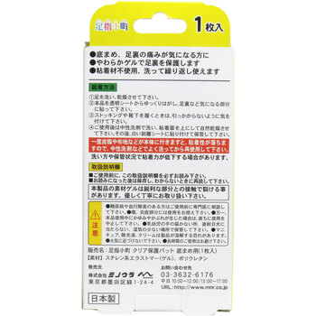 足指小町 クリア保護パット 底まめ用 1枚入 5セット 送料無料-1