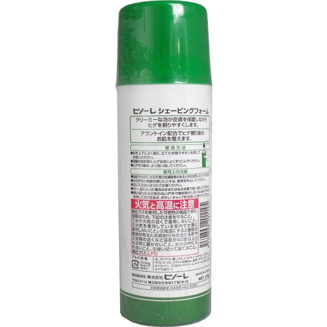 シェービングフォーム ４１５ｇ 5個セット 送料無料-1