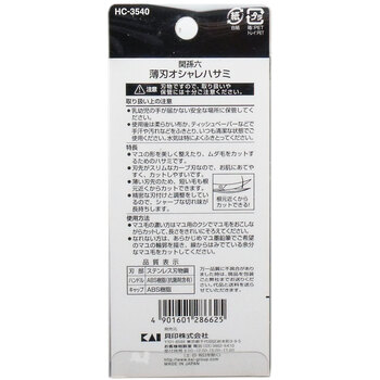 関孫六 薄刃オシャレハサミ HC 3540 ×3個セット 送料無料-1