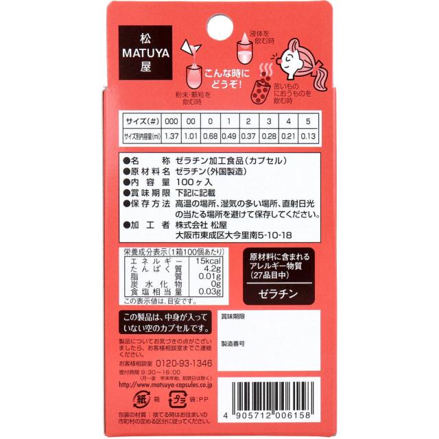 ＨＦカプセル ３号 １００個入 5セット 送料無料-1