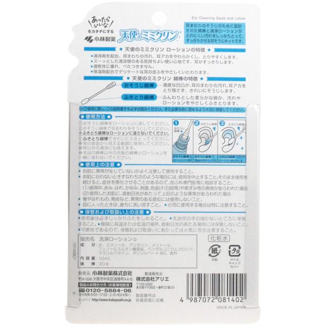 天使のミミクリン 10mL+30本 5個セット 送料無料-1