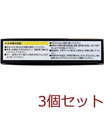 アース製薬 ブラックキャップ スキマ用 １６個入 3セット 送料無料-2