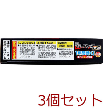 アース製薬 ブラックキャップ スキマ用 １６個入 3セット 送料無料-3