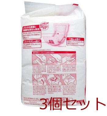 リフレ パッドタイプ 男女兼用レギュラー ３０枚入 病院 施設用 3セット 送料無料-1