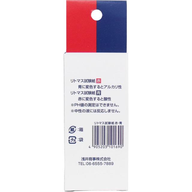 リトマス試験紙 赤 青 各２０枚入 8セット 送料無料-1