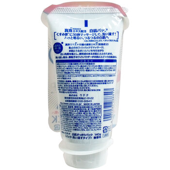 ウテナ 白肌すっきりパック 140g 3個セット 送料無料-1