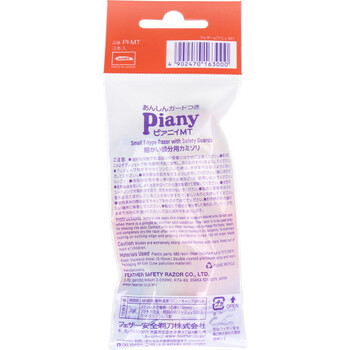 フェザー ピアニィMT ミニT PI MT 3本入 15セット 送料無料-1
