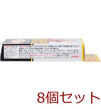 ニチバン ガッチリバン Mサイズ 14枚入 8セット 送料無料-2
