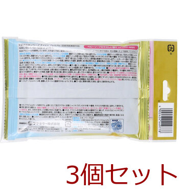 天使のスキンベープ ティシュ プレミアム NHKいないいないばあっ ベビーソープの香り 20枚入 3セット 送料無料-1