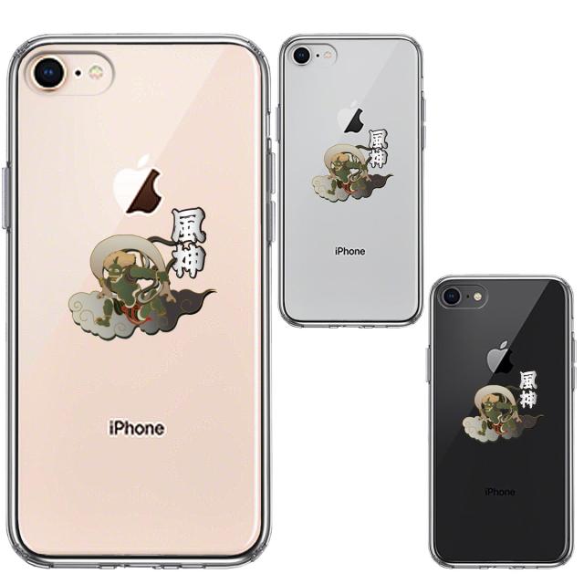 iPhone8 ケース クリア 風神 スマホケース 側面ソフト 背面ハード ハイブリッド  送料無料-1
