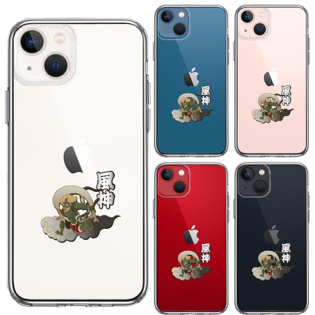 iPhone13mini ケース クリア 風神 スマホケース 側面ソフト 背面ハード ハイブリッド  送料無料-1