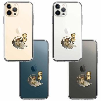 iPhone12Pro ケース クリア 雷神 スマホケース 側面ソフト 背面ハード ハイブリッド  送料無料-1