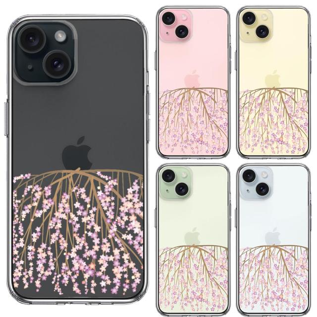iPhone15 ケース クリア しだれ桜 枝垂桜 スマホケース 側面ソフト 背面ハード ハイブリッド  送料無料-1