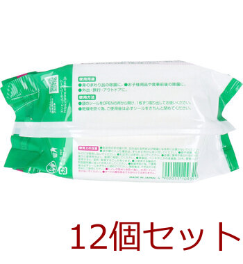 エリエール 除菌できるノンアルコールタオル 携帯用 32枚入 12セット 送料無料-2