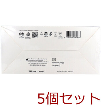 マスク クラスメディカル マスク リラックス 個包装 小さめサイズ 40枚入 5セット 送料無料-3