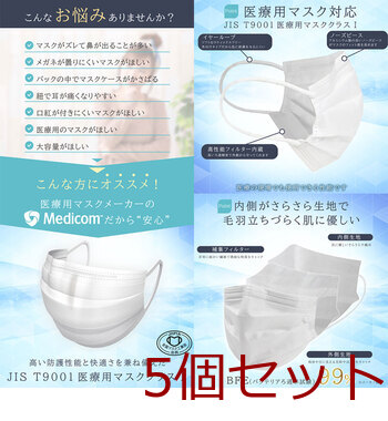 マスク クラスメディカル マスク リラックス 個包装 小さめサイズ 40枚入 5セット 送料無料-4
