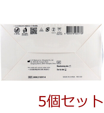 マスク クラスメディカル マスク リラックス キッズサイズ 50枚入 5セット 送料無料-3