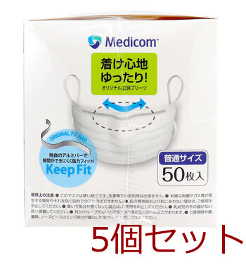 マスク クラスメディカル マスク リラックス 大容量 普通サイズ 50枚入 5セット 送料無料-2