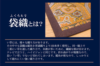 日本製 純国産 袋七重織い草マット 約95×150cm 万華鏡 裏 不織布 送料無料-2