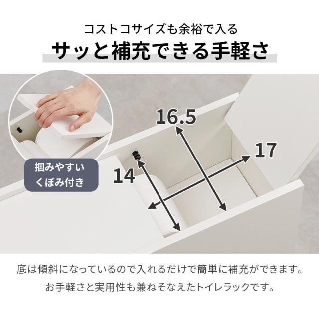 トイレラックRTR 1489WH 送料無料-9