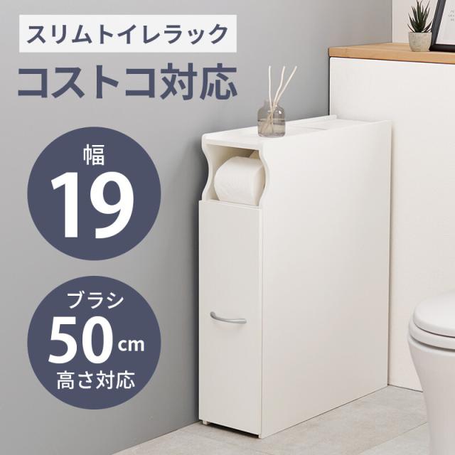 トイレラックRTR 1489WH 送料無料-1