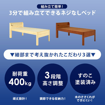 シングルミドルベッドWB 組立簡単 7713S NA 送料無料-2